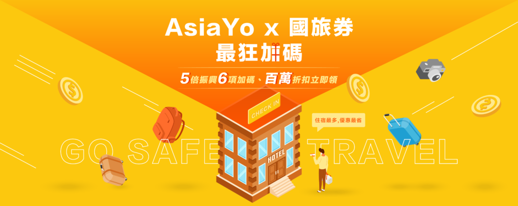 aisayo 國旅券