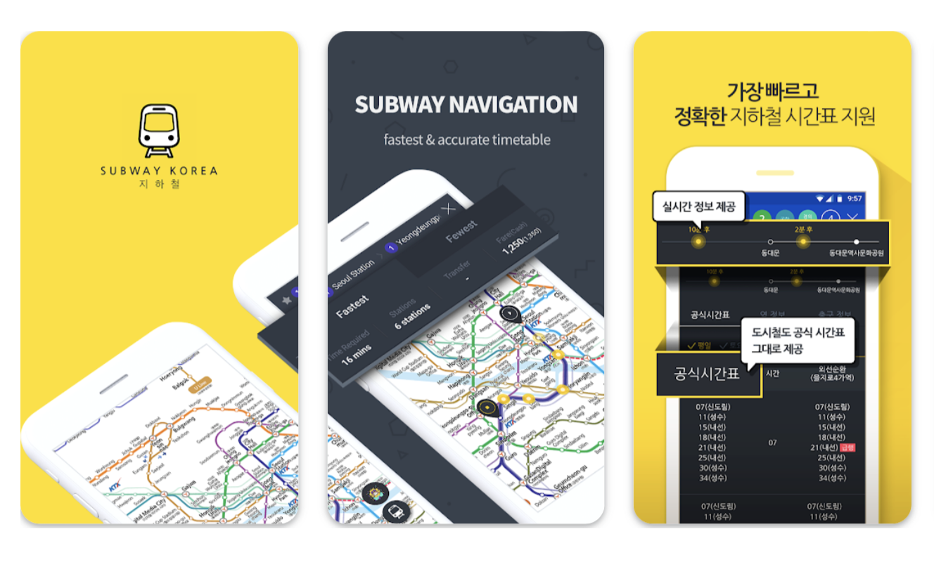 （Subway Korea 手機版示意圖，圖片來源：Google Play）
