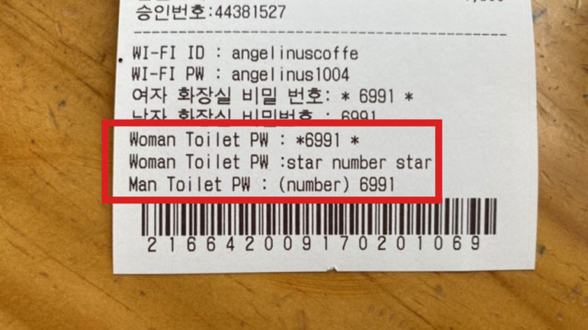 韓國自由行｜韓國廁所