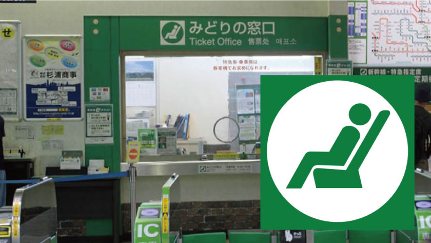 日本交通】2025 西瓜卡新功能！Welcome Suica 可手機儲值，最長使用 3 個月｜綠色窗口（みどりの窓口）為 JR 設置的人工服務售票窗口