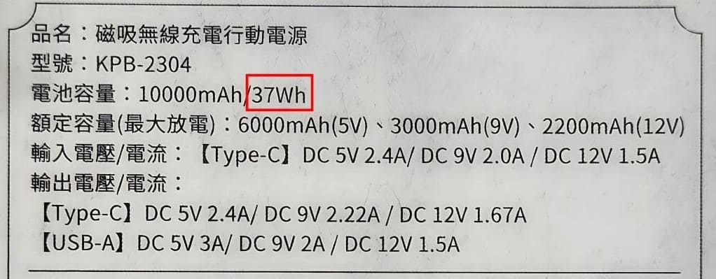 行動電源、電動行李箱能帶上飛機嗎？2025 最新手提＆托運行李限制_（持續更新）2025 各家航空行動電源規定