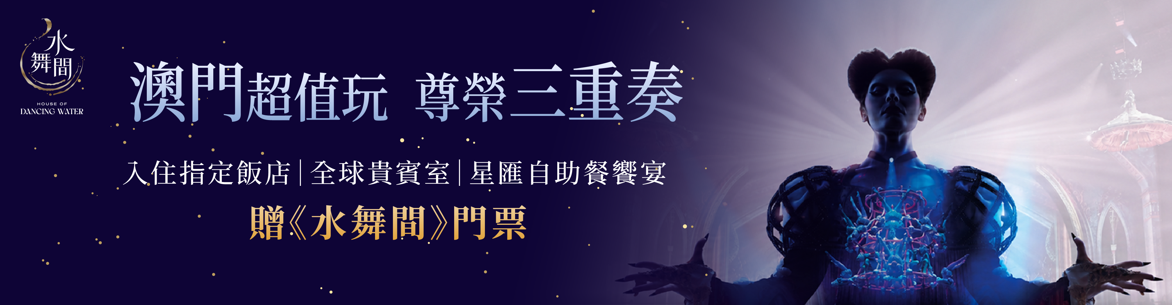 歡慶肯驛全球訂房上線｜一站完成機票 × 飯店 × 機場接送 × 漫遊！